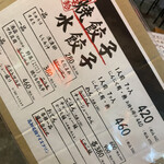 いまどき安兵衛 - 