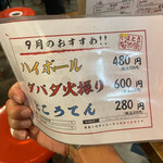 いまどき安兵衛 - 