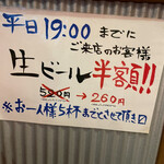 いまどき安兵衛 - 