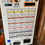 さんくるげ - メニュー・券売機