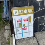 さんくるげ - 駐車場案内