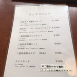 宮本屋 - ランチメニューは注文しなかったが、コスパも高く良心的な価格設定だ。