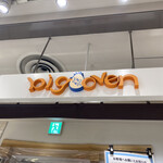 Biggu Obun - 店舗看板