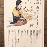 蓼科 親湯温泉 - 