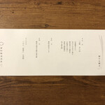 蓼科 親湯温泉 - 