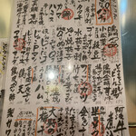 なかみち 名西酒蔵 - メニュー