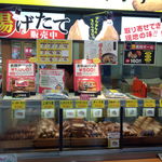 月揚庵 鹿児島空港内店 - 