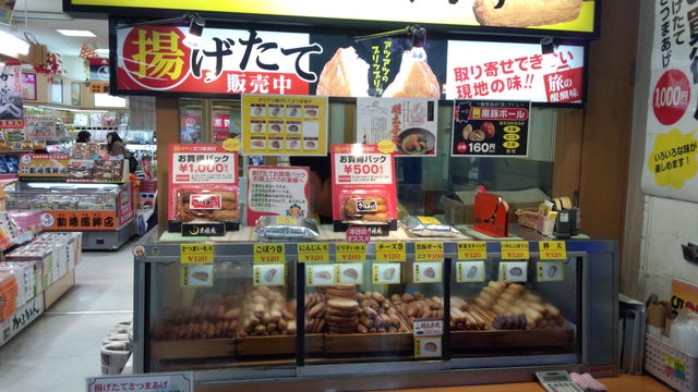 揚げたてさつま揚げをその場で食べられるお店 By 赤木 ひろゆき 月揚庵 鹿児島空港内店 中福良 郷土料理 その他 食べログ 揚げたてさつま揚げをその場で食べられるお店 By 赤木 ひろゆき 月揚庵 鹿児島空港内店 中福良 郷土料理 その他 食べログ