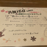 モチモチ食感の生パスタのお店 AMICO - 