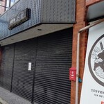 若葉 - 祝日は休みなので注意