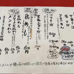 カドヤ食堂 - メニュー♪