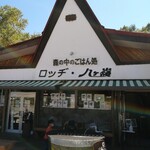 Lodge Yatsugane