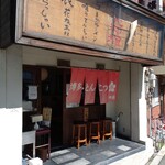 博多とんこつ 天神旗 - 