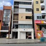 料理屋そうびき - 外観