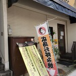 ゑ-den - 