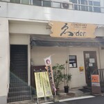 ゑ-den - 