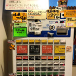 拉麺大公 - 券売機