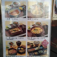 割烹 蒲焼 大沼 - 