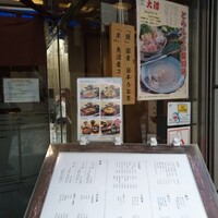 割烹 蒲焼 大沼 - 