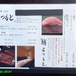 五反田 蟹 うなぎ まつもと - （2021年09月）