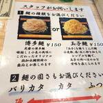 これだ！！製麺総本家 博多とんこつラーメン - 