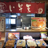 飛助屋本舗 お菓子の壽城店