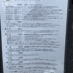 うどん 丸香 - メニュー1