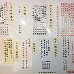 とんかつ & とり天 しげのや食堂 - 焼き鳥しげちゃんメニュー