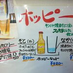 とんかつ & とり天 しげのや食堂 - ホッピー