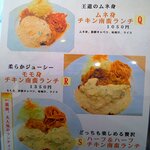 とんかつ & とり天 しげのや食堂 - チキン南蛮