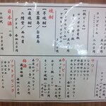 とんかつ & とり天 しげのや食堂 - アルコール