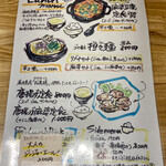 八幡麻婆 雅 - ランチメニュー(緊急事態宣言のため、アルコールの提供は休止中)