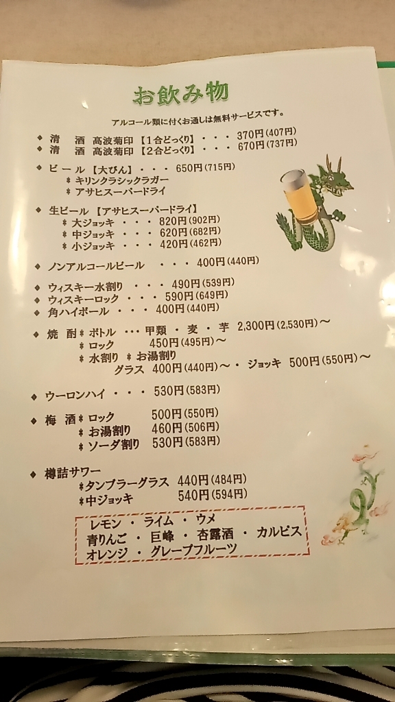 ゆたか - 塩尻/日本料理 | 食べログ ゆたか (塩尻/日本料理)