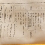 バランス食堂 七源 - メニュー