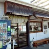 支那そばや 相模原店