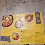 SPICY CURRY 魯珈 - 