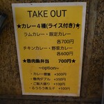 SPICY CURRY 魯珈 - 