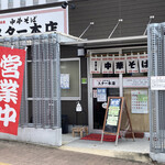 スター本店 - 