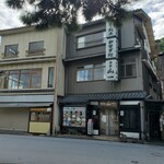 お食事処 山一 - 