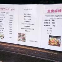 雪梅花 菜根譚 - 