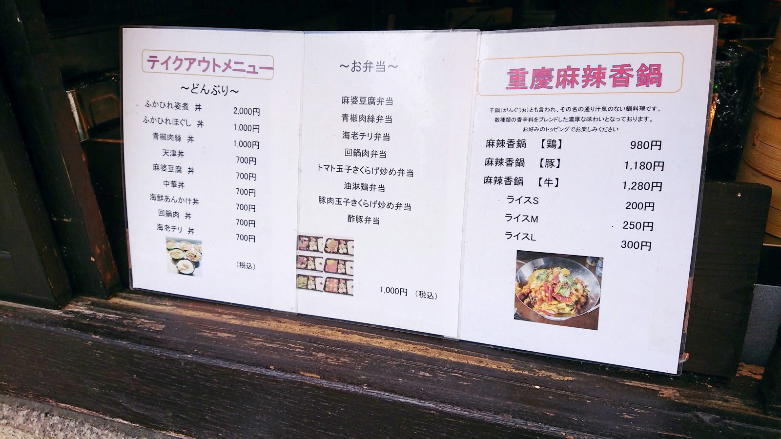 雪 梅花 菜根 譚 蛸薬師 店