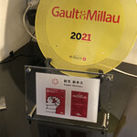 割烹 新多久 - ミシュラン一つ星