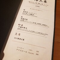 月居 赤坂 - 