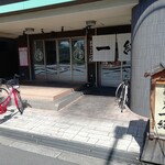 釜揚うどん一紀 - 