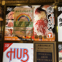 おだし 恵比寿店 - 