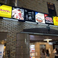 おだし 恵比寿店 - 