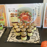 鹿島ハイツスポーツプラザ - 食べるラー油