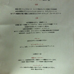 マッシュルーム - Aコースメニュー