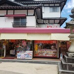 山本門次商店 - 