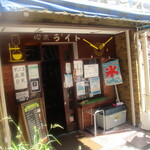 ニューライト - 入口は昔ながらの喫茶店然。充分魅力的。